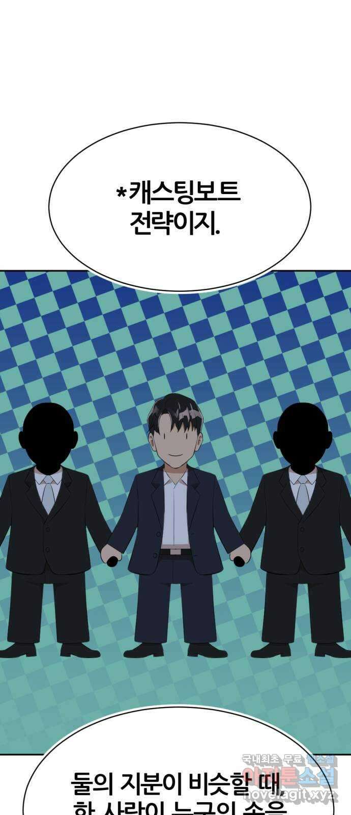 사내고충처리반 17화 69