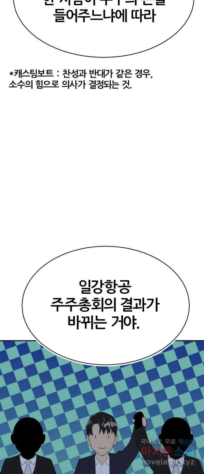 사내고충처리반 17화 70