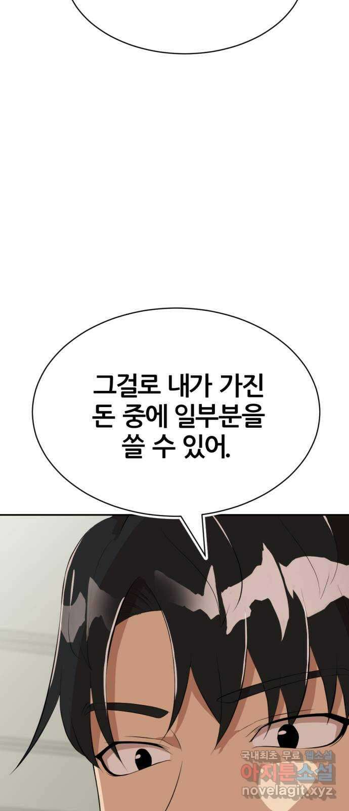 사내고충처리반 17화 74