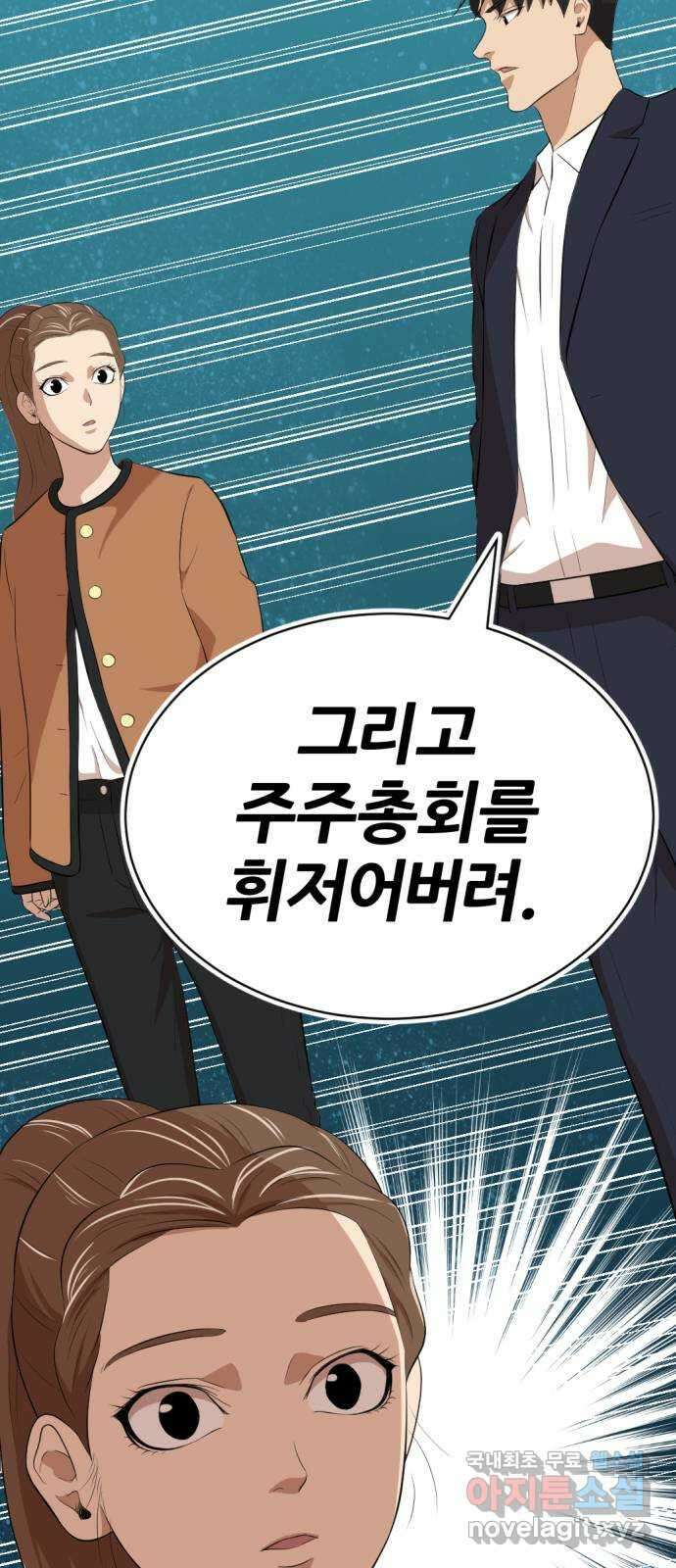 사내고충처리반 17화 77