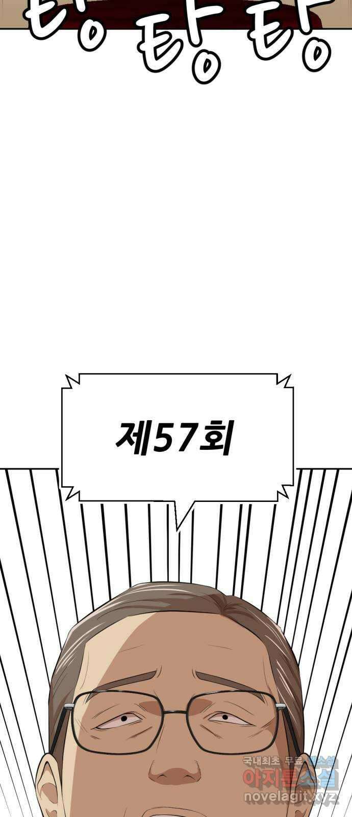 사내고충처리반 17화 82