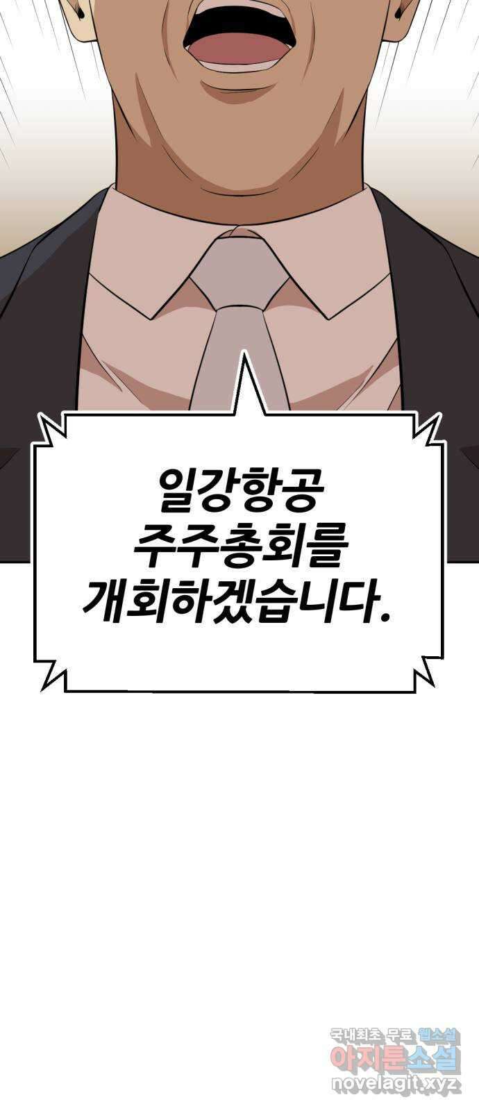 사내고충처리반 17화 83