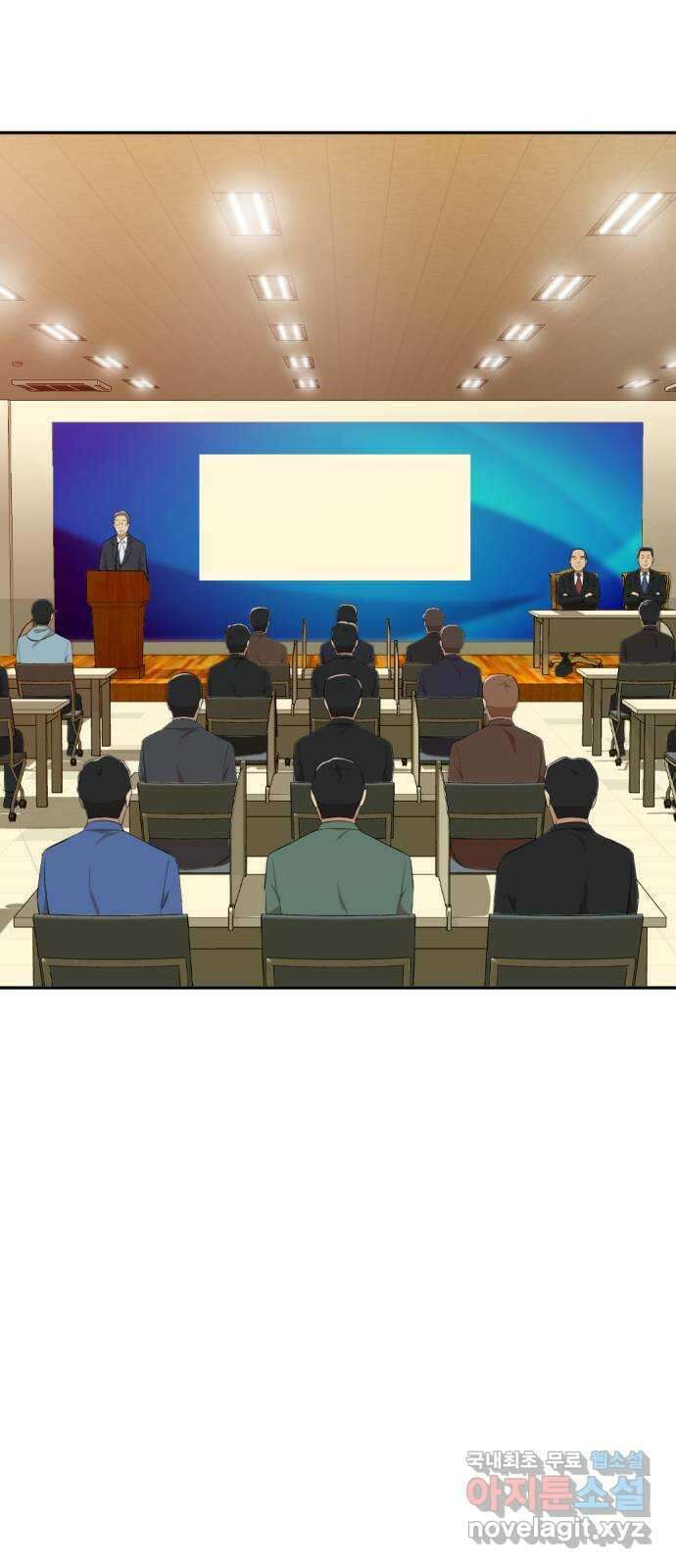 사내고충처리반 17화 84