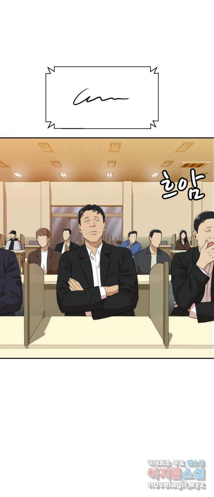사내고충처리반 17화 86