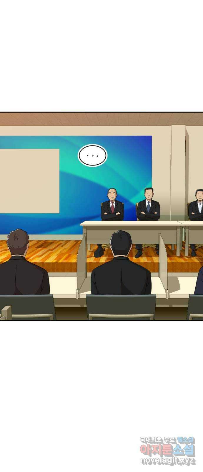 사내고충처리반 17화 87
