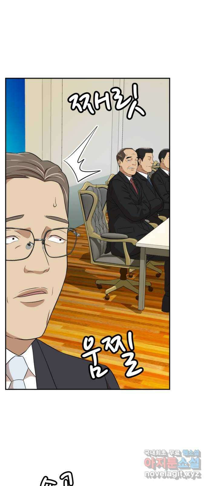 사내고충처리반 17화 88