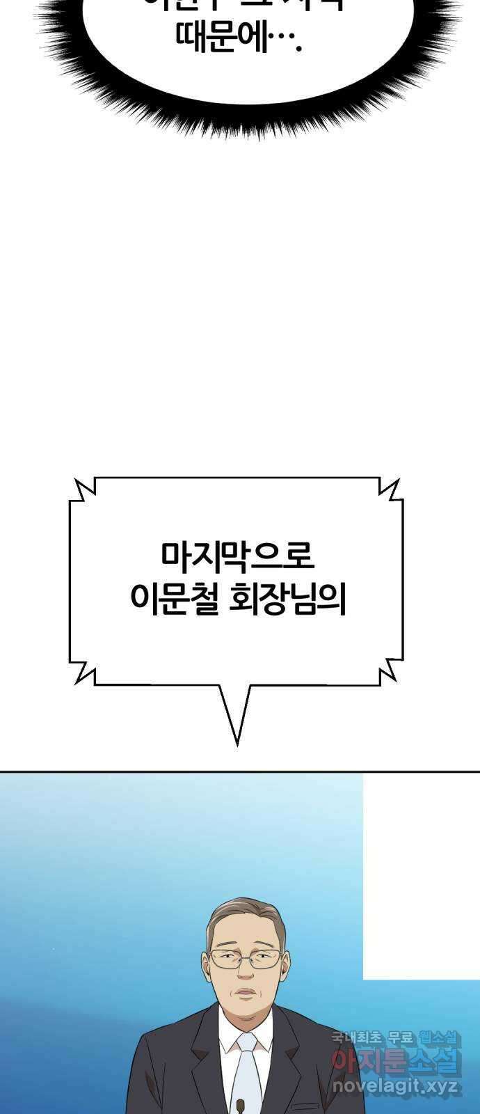 사내고충처리반 17화 91
