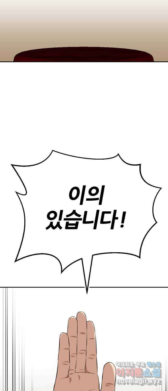 사내고충처리반 17화 93