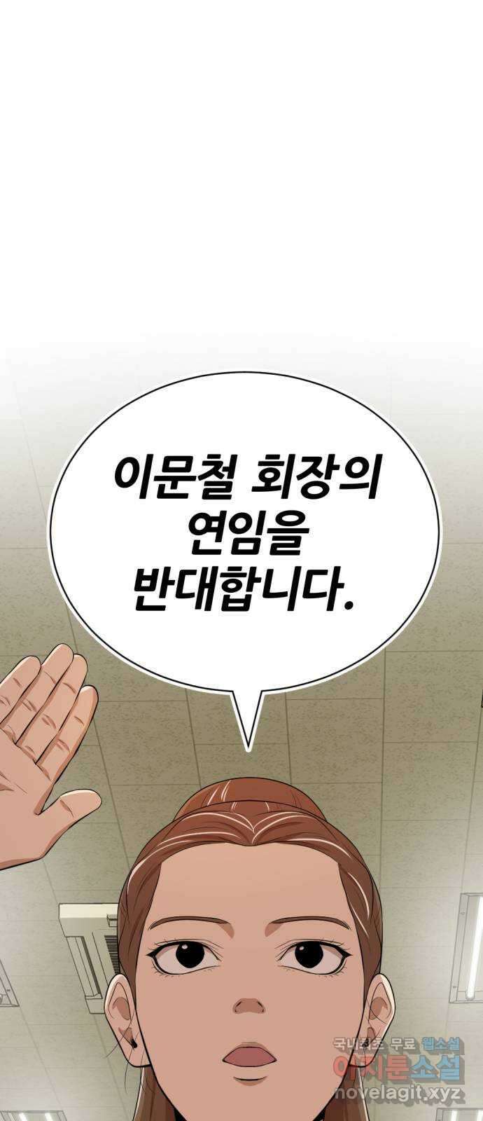 사내고충처리반 17화 97