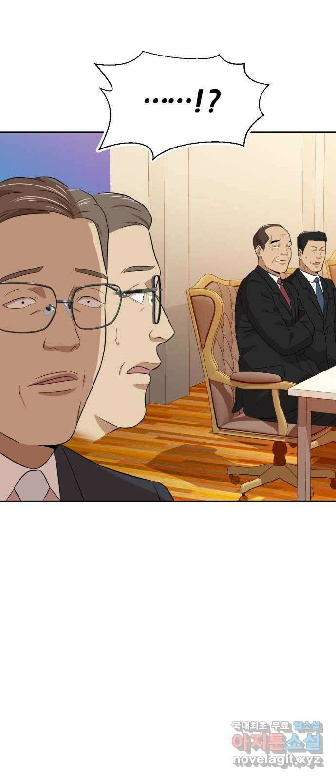 사내고충처리반 17화 100