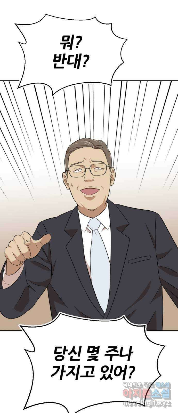 사내고충처리반 17화 101