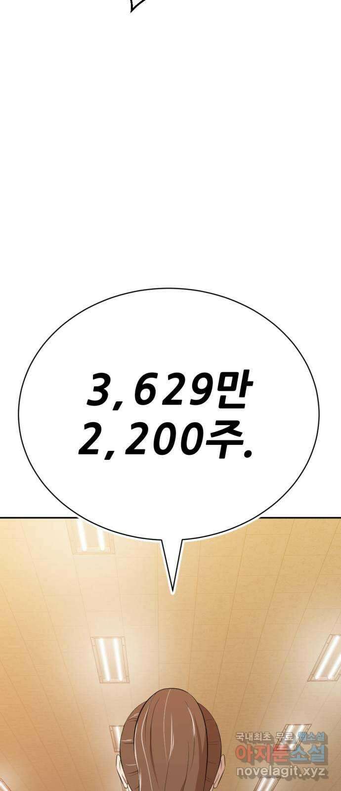 사내고충처리반 17화 102