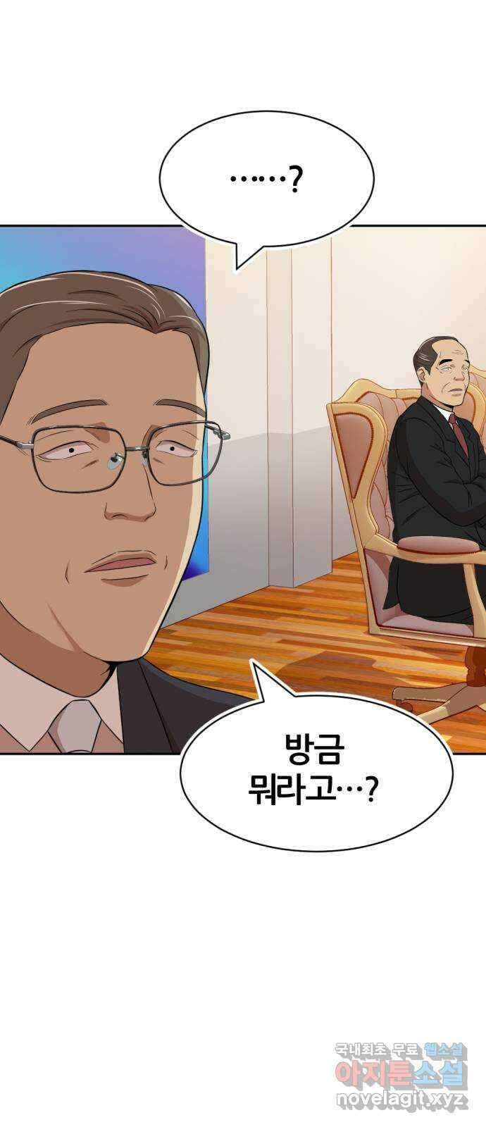 사내고충처리반 17화 104