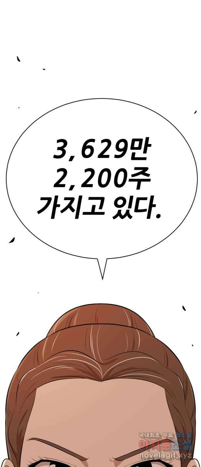 사내고충처리반 17화 105