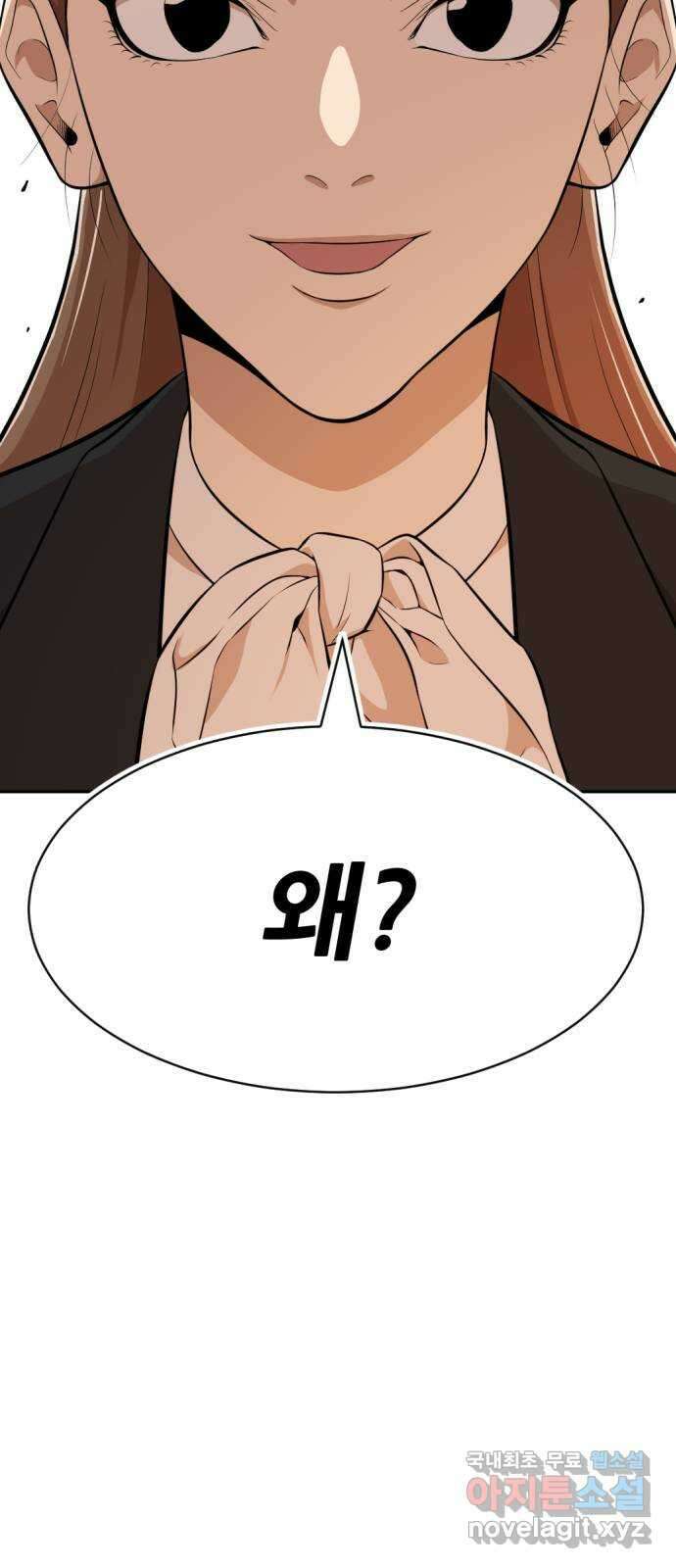 사내고충처리반 17화 106