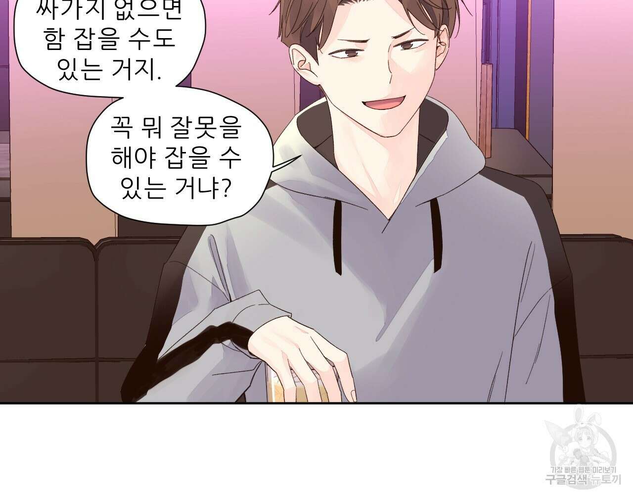 4주 애인 80화 6
