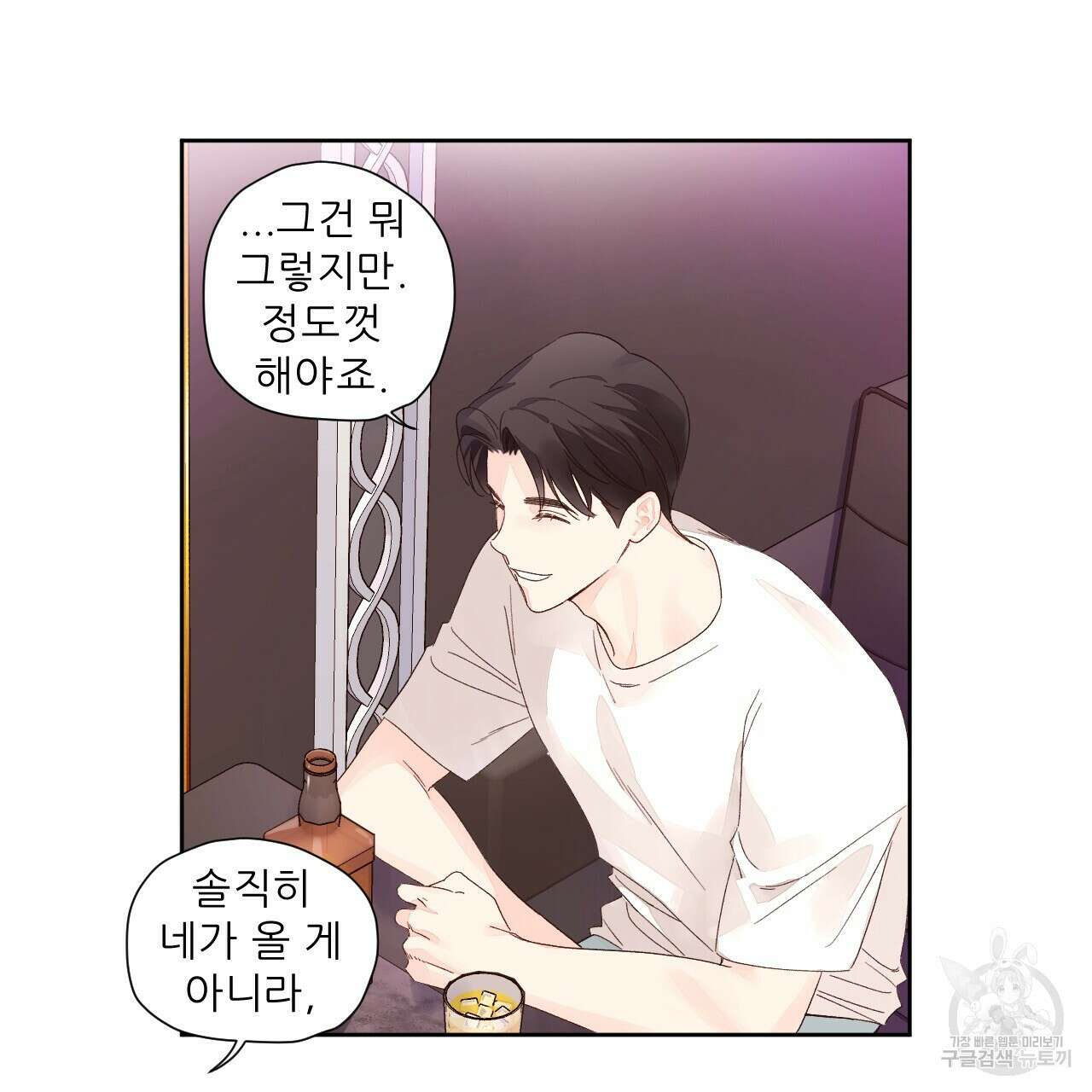 4주 애인 80화 7