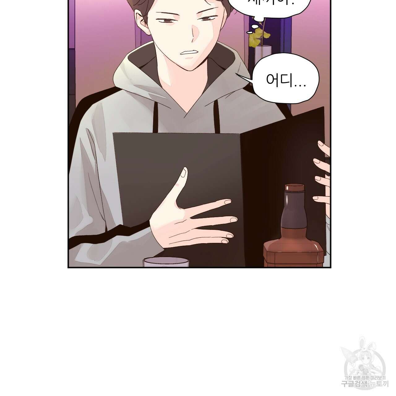 4주 애인 80화 12