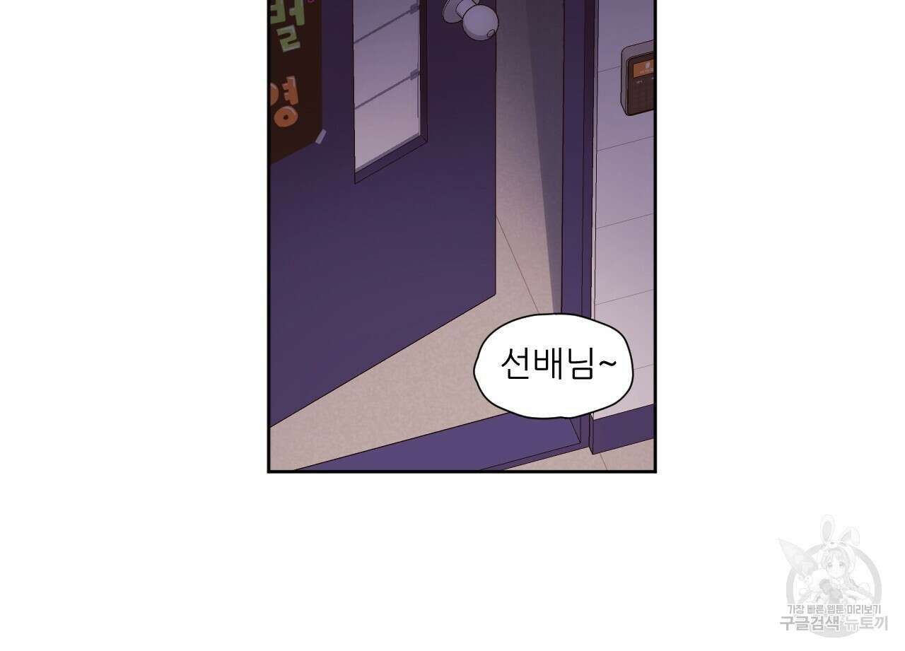 4주 애인 80화 19