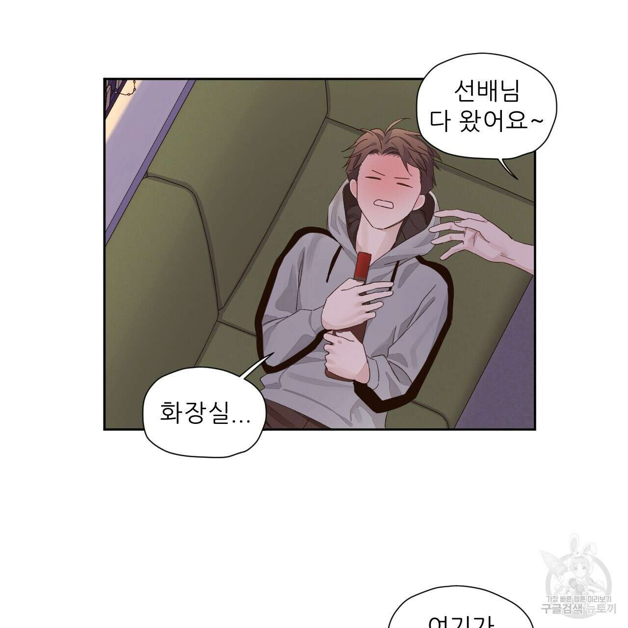 4주 애인 80화 20
