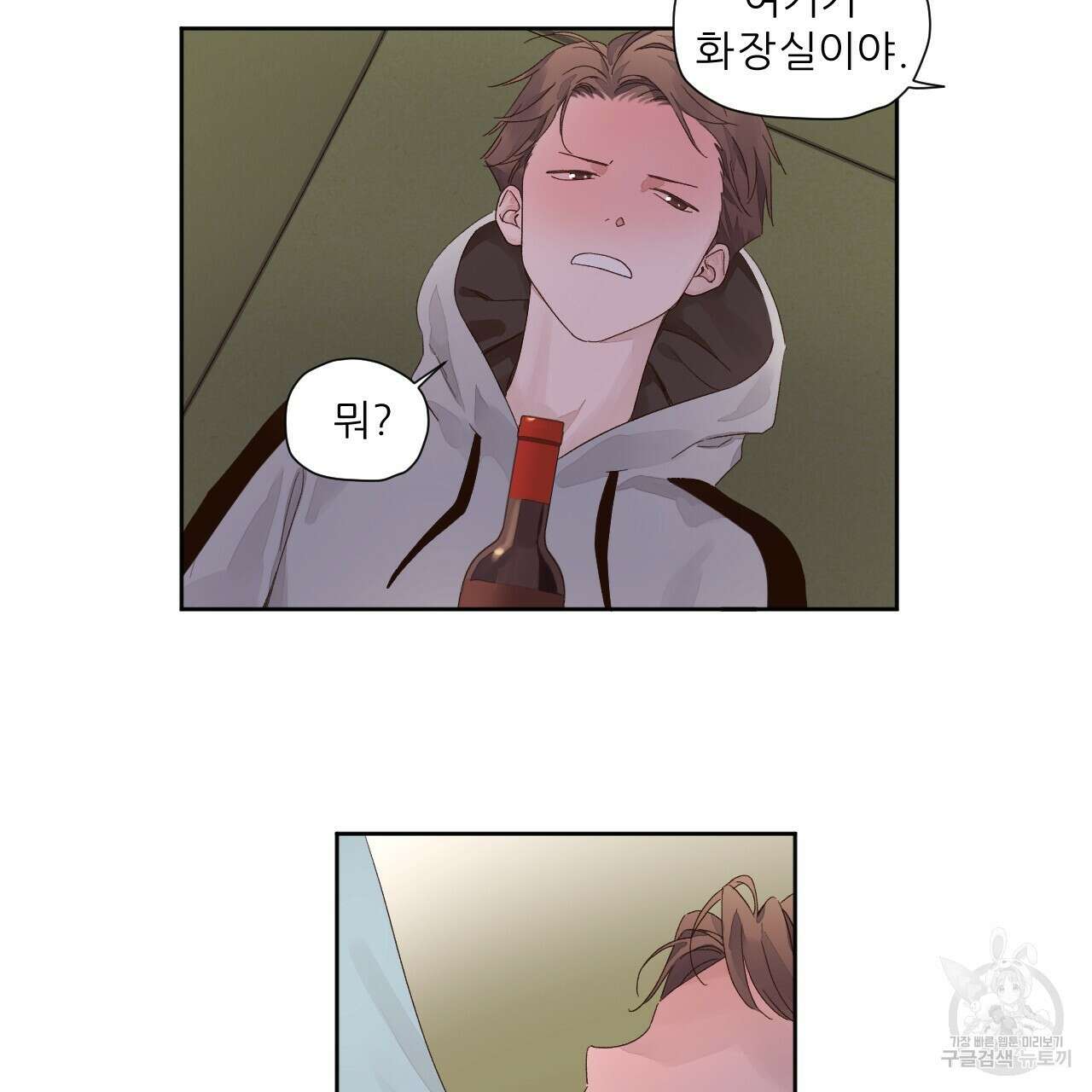 4주 애인 80화 21