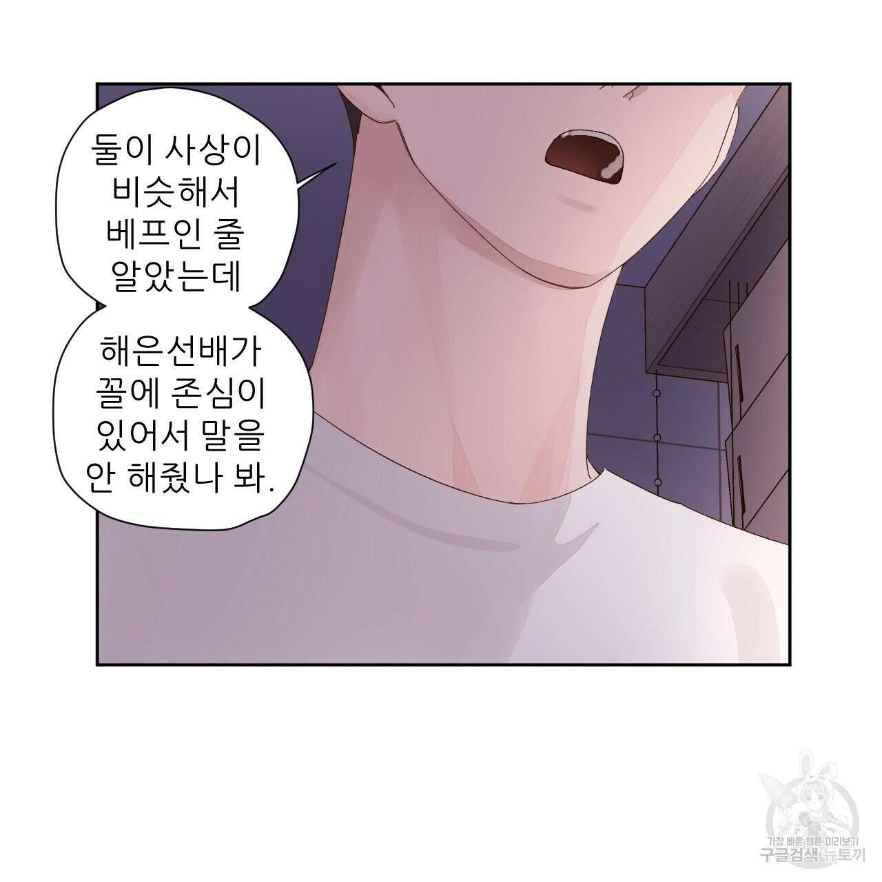 4주 애인 80화 26