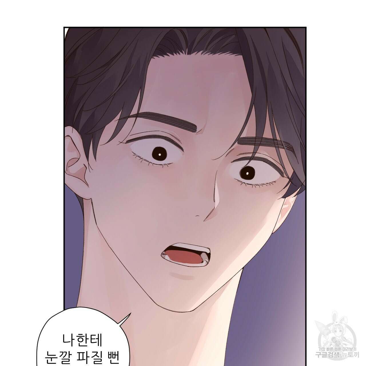 4주 애인 80화 27