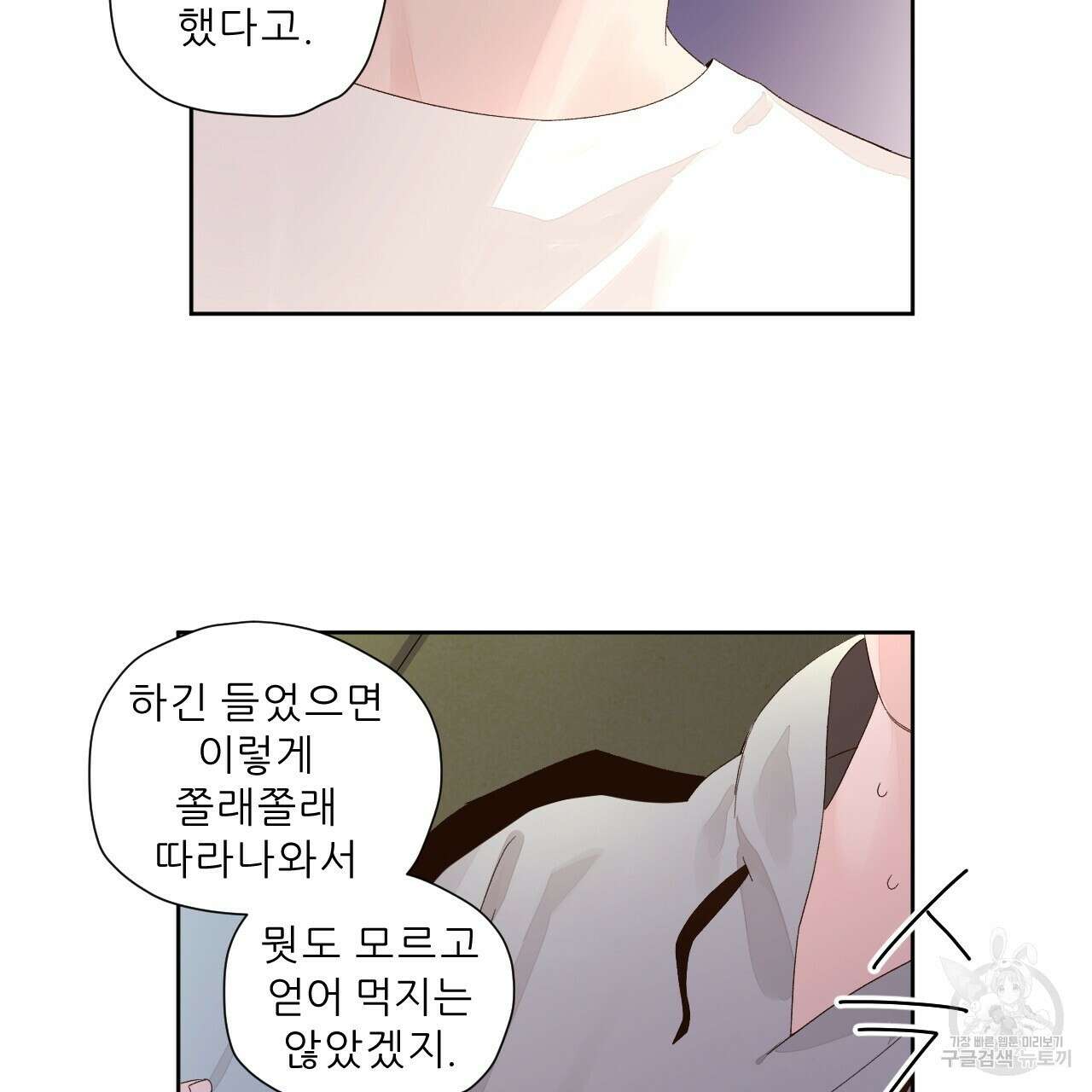 4주 애인 80화 28