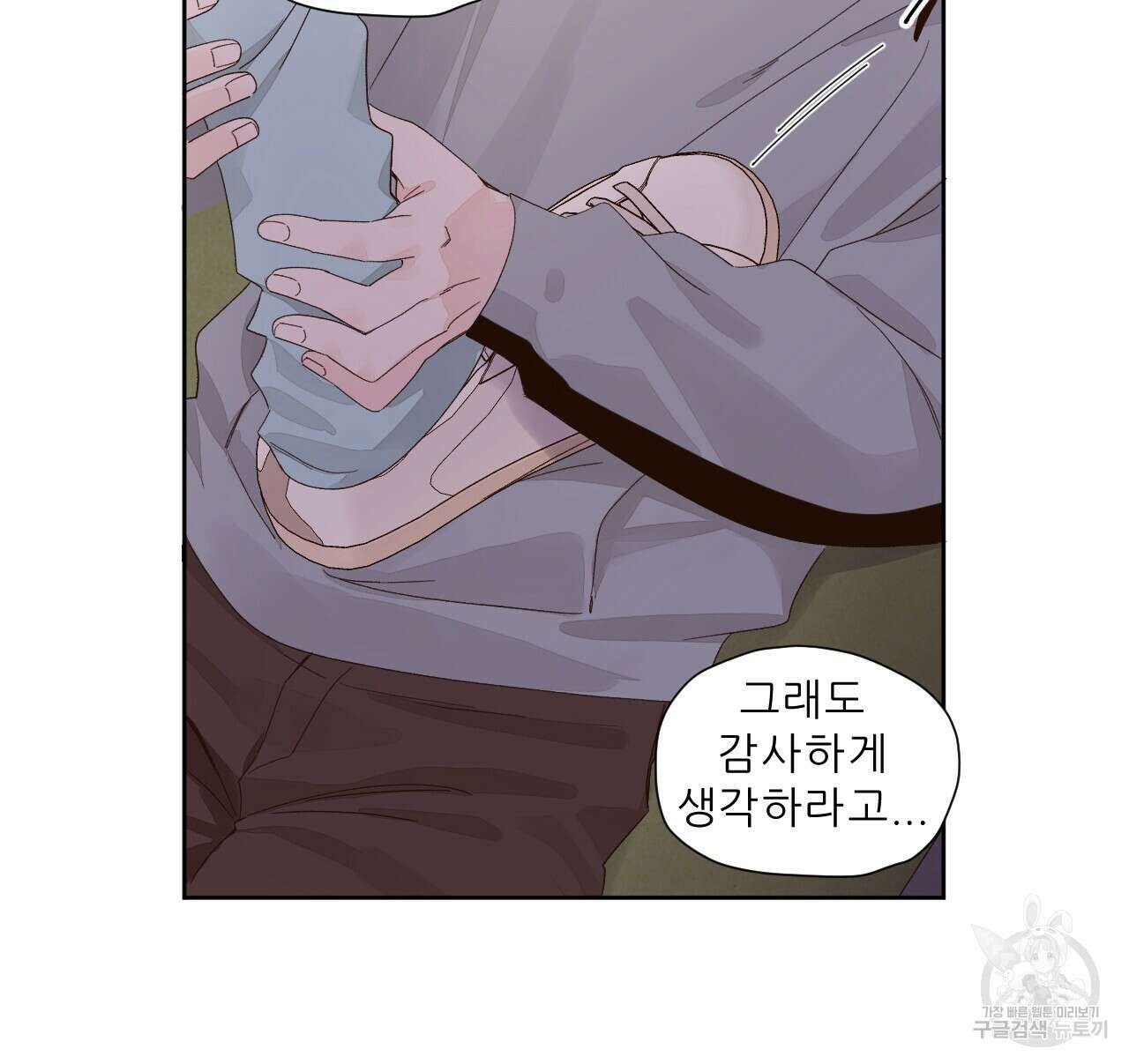 4주 애인 80화 29