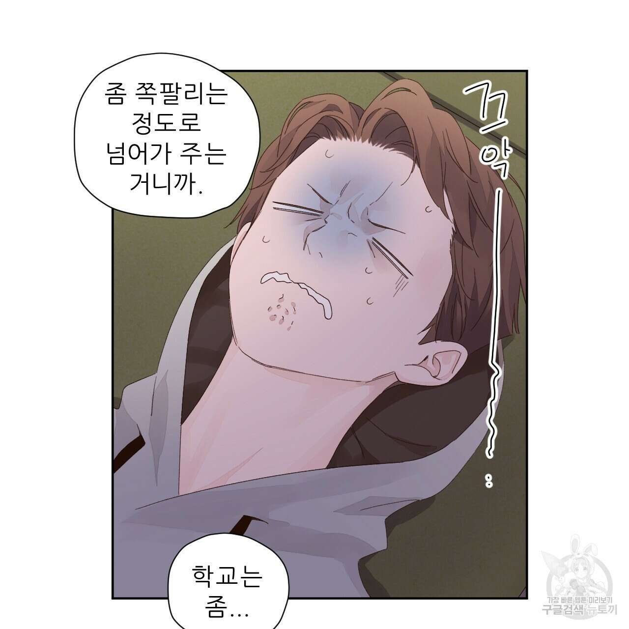 4주 애인 80화 30