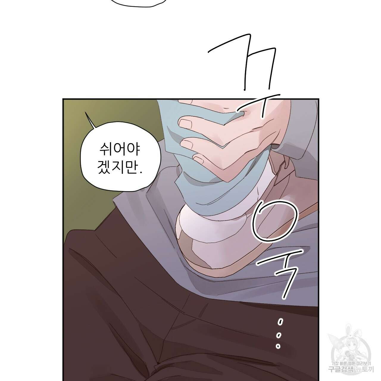 4주 애인 80화 31