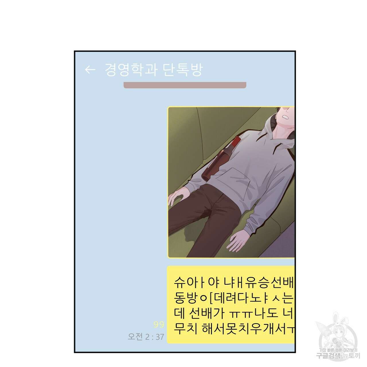 4주 애인 80화 37