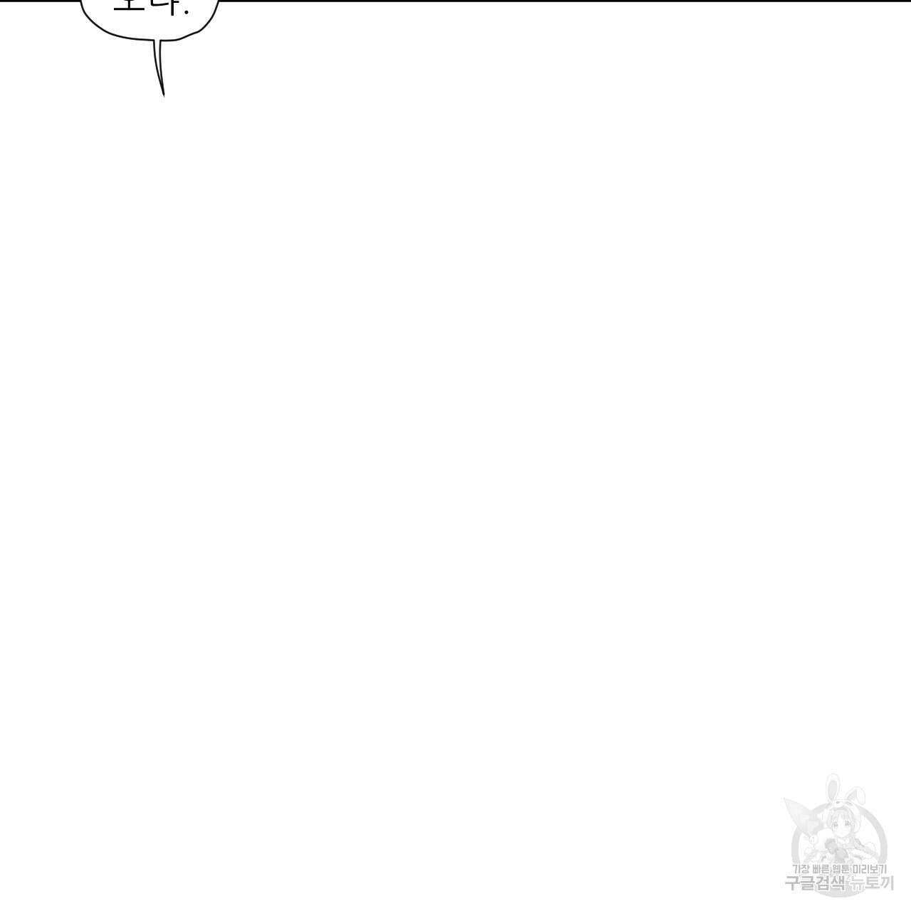 4주 애인 80화 40