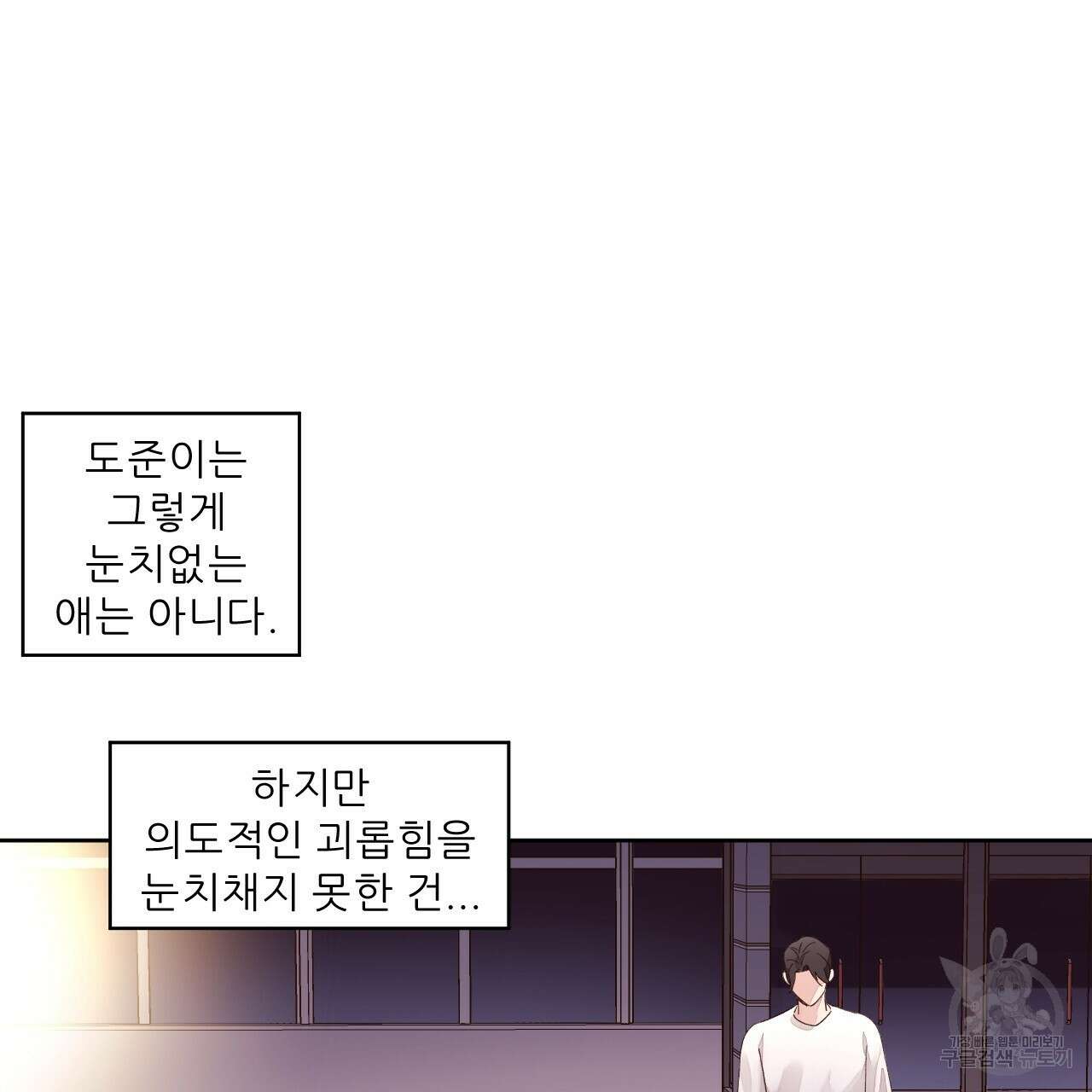 4주 애인 80화 41