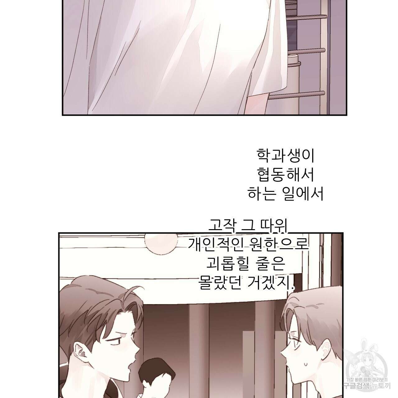 4주 애인 80화 44