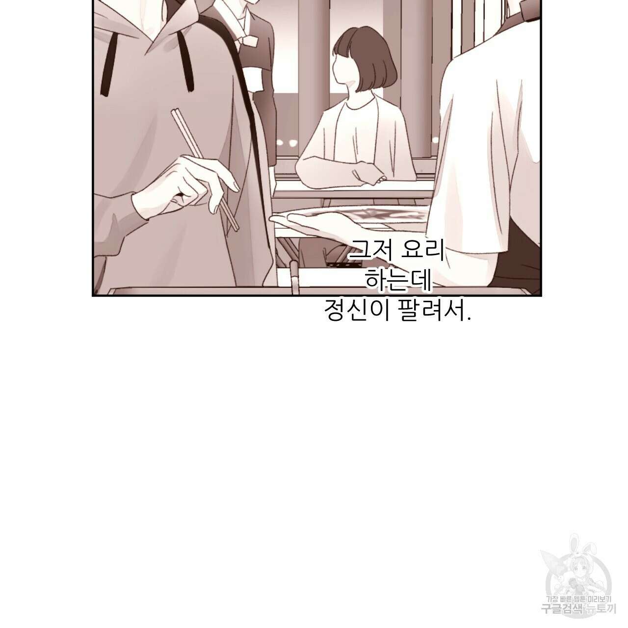 4주 애인 80화 45