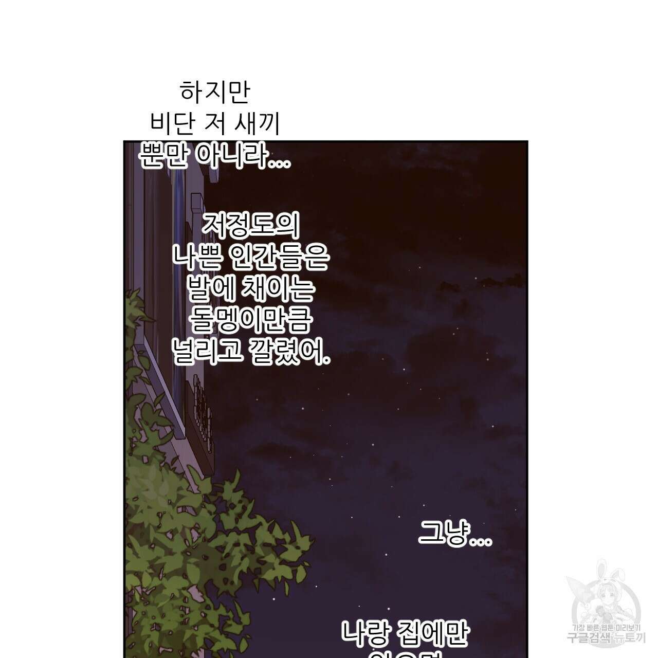 4주 애인 80화 46