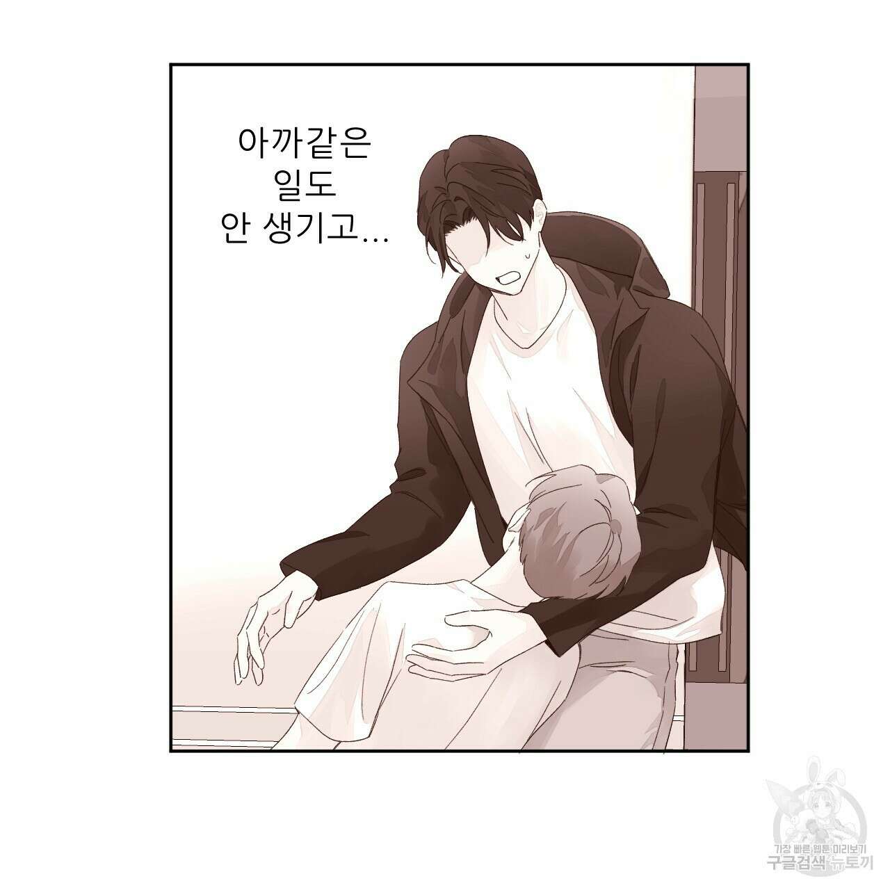 4주 애인 80화 50