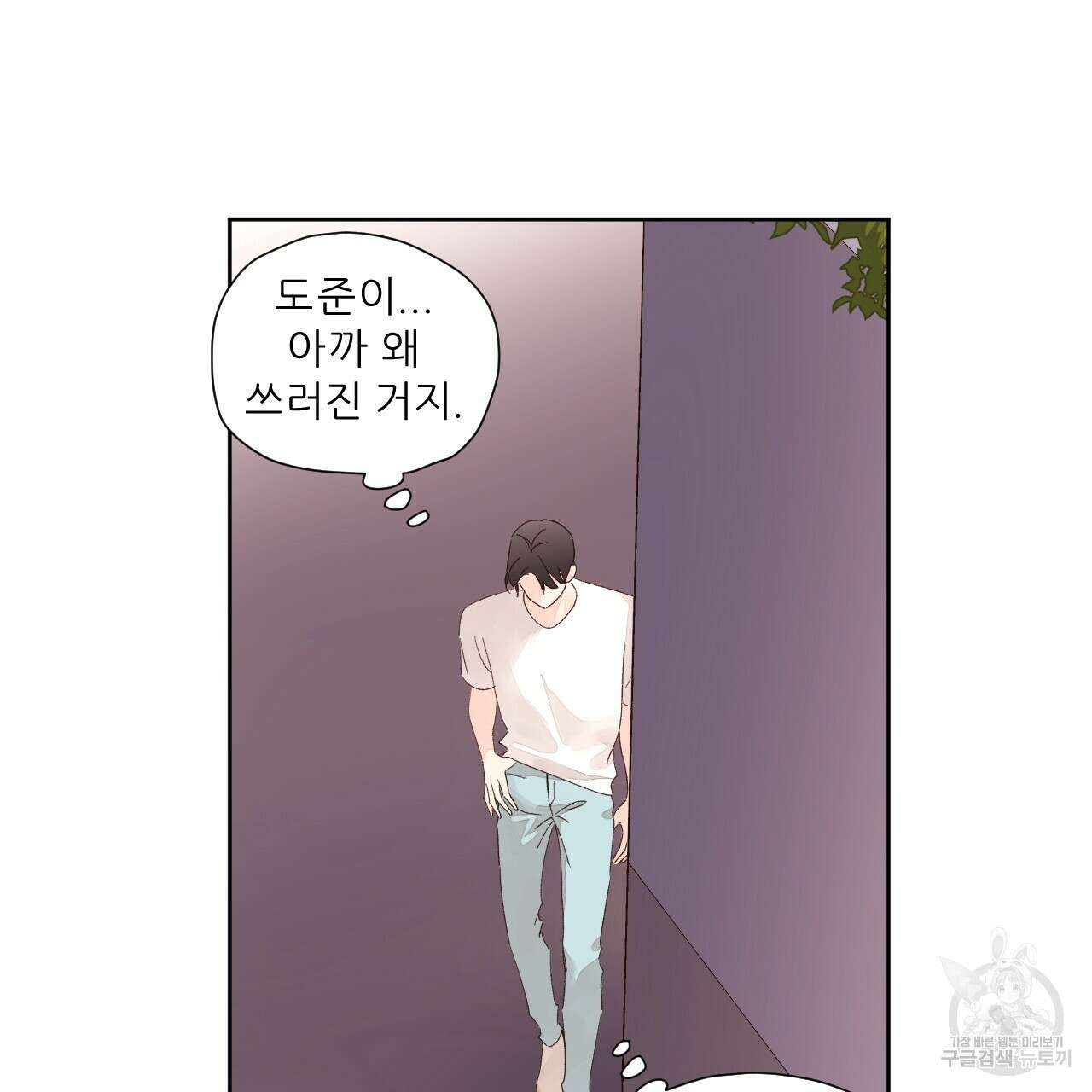 4주 애인 80화 52