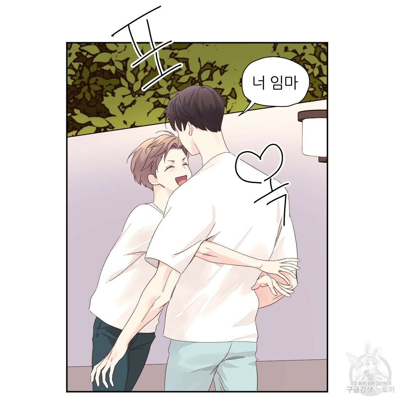 4주 애인 80화 60