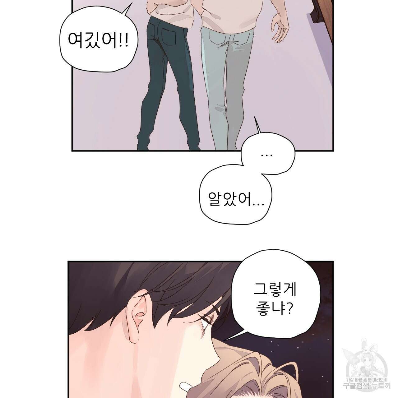 4주 애인 80화 67