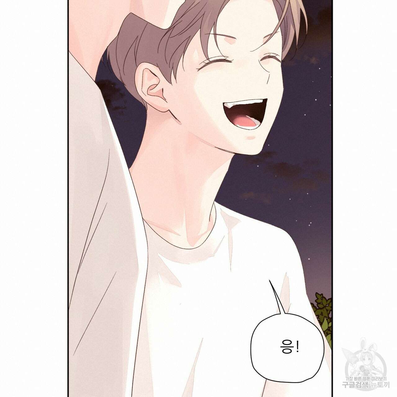 4주 애인 80화 68