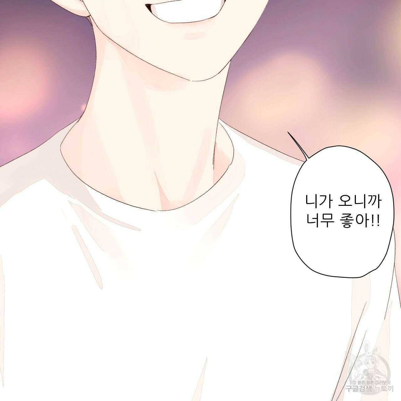 4주 애인 80화 71