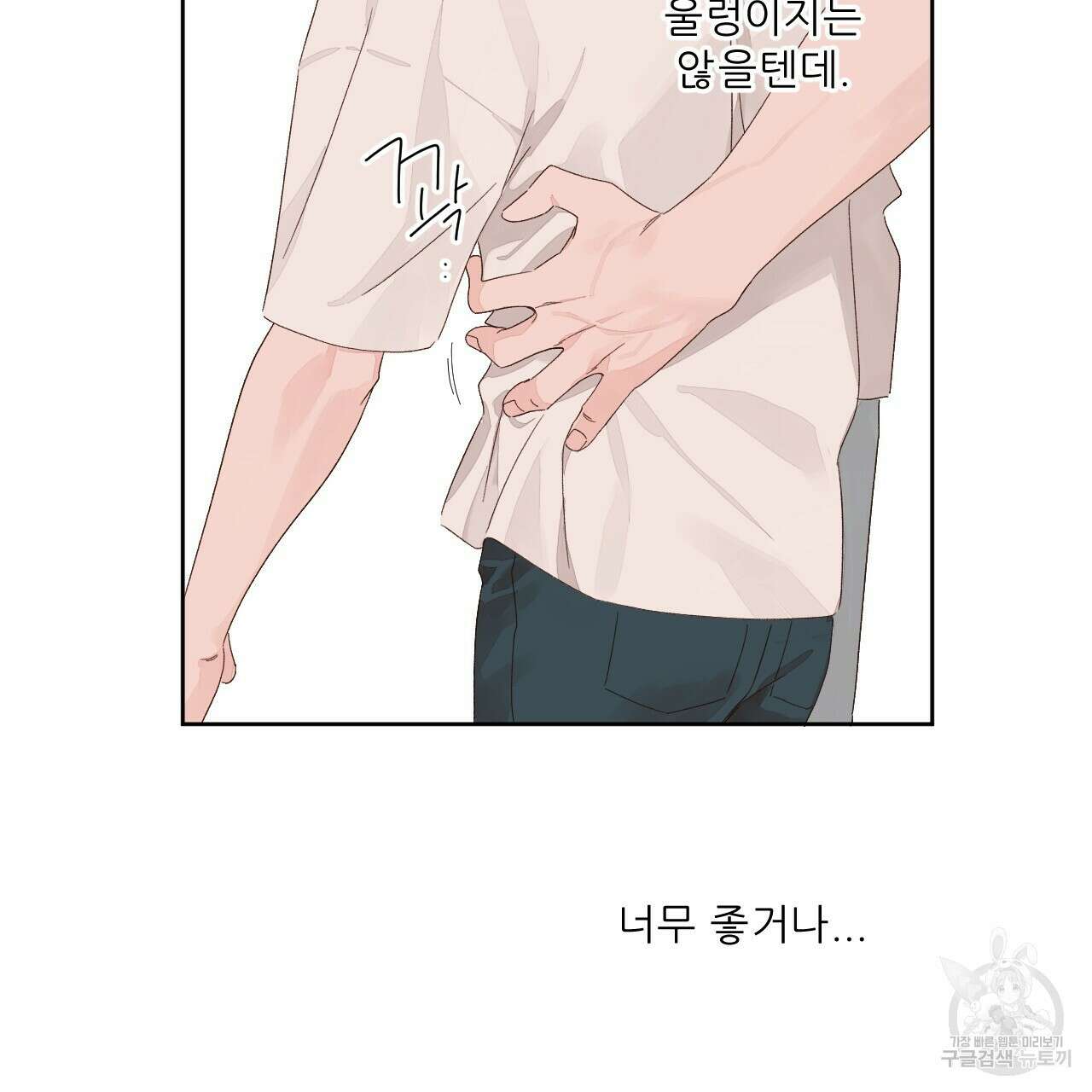 4주 애인 80화 76