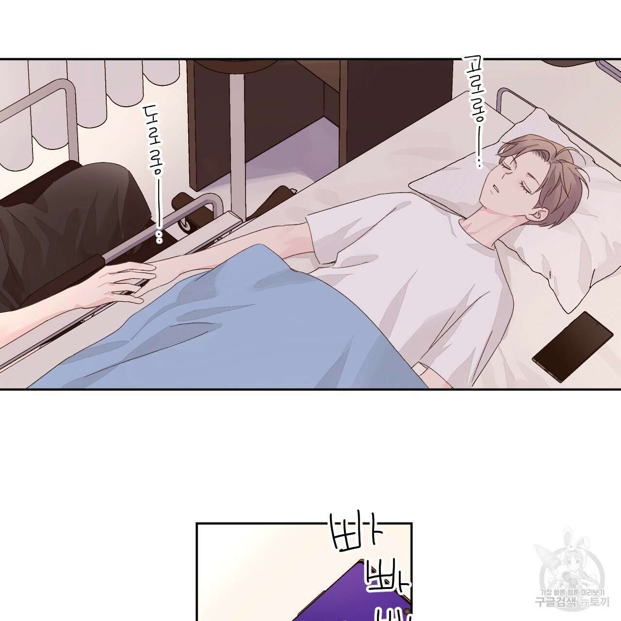 4주 애인 80화 79
