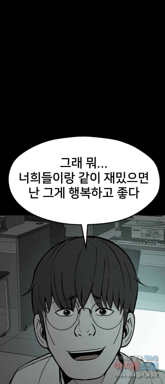 재생존경쟁 44화 1