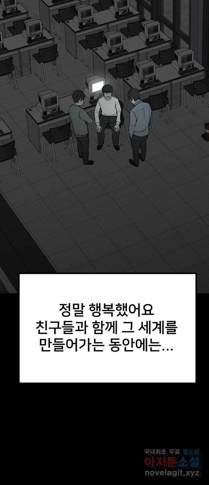 재생존경쟁 44화 3