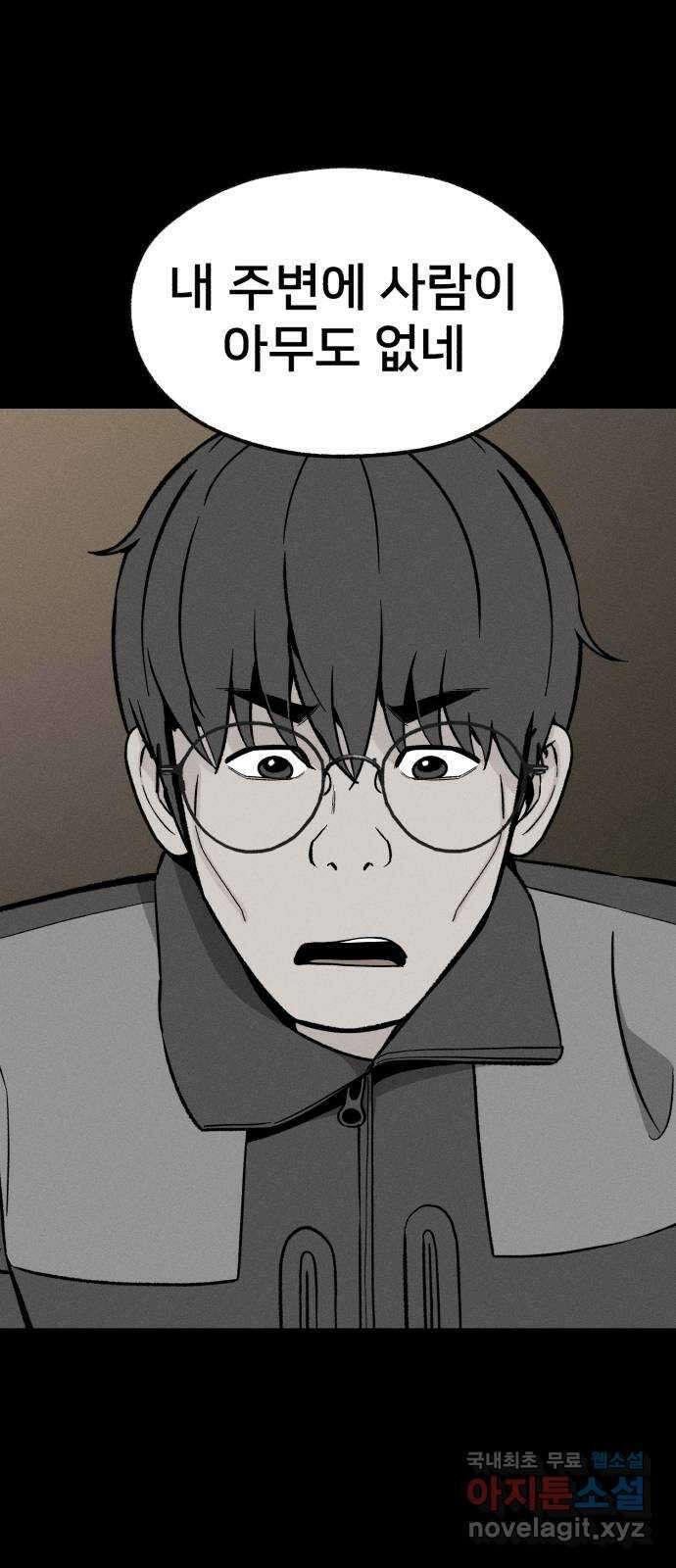 재생존경쟁 44화 7