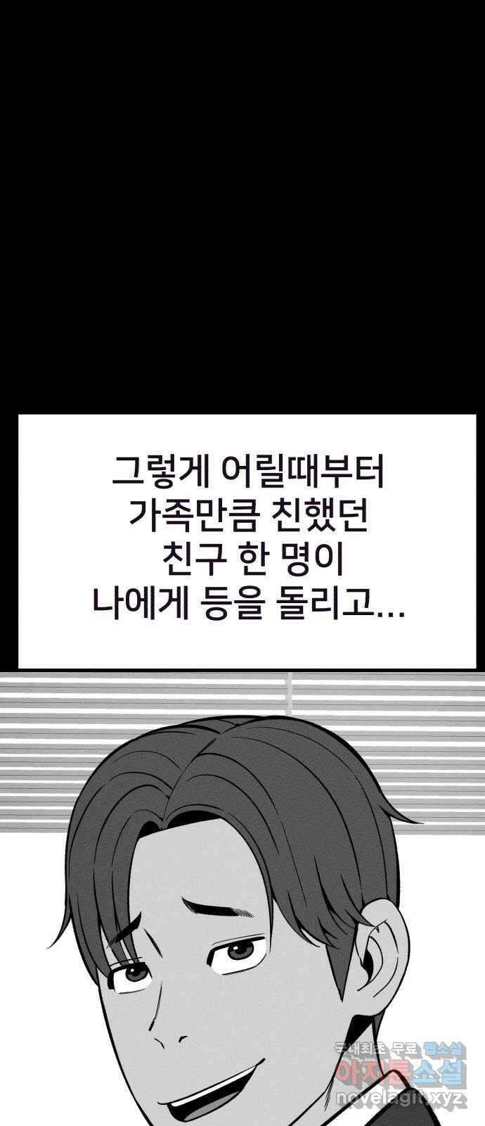 재생존경쟁 44화 12