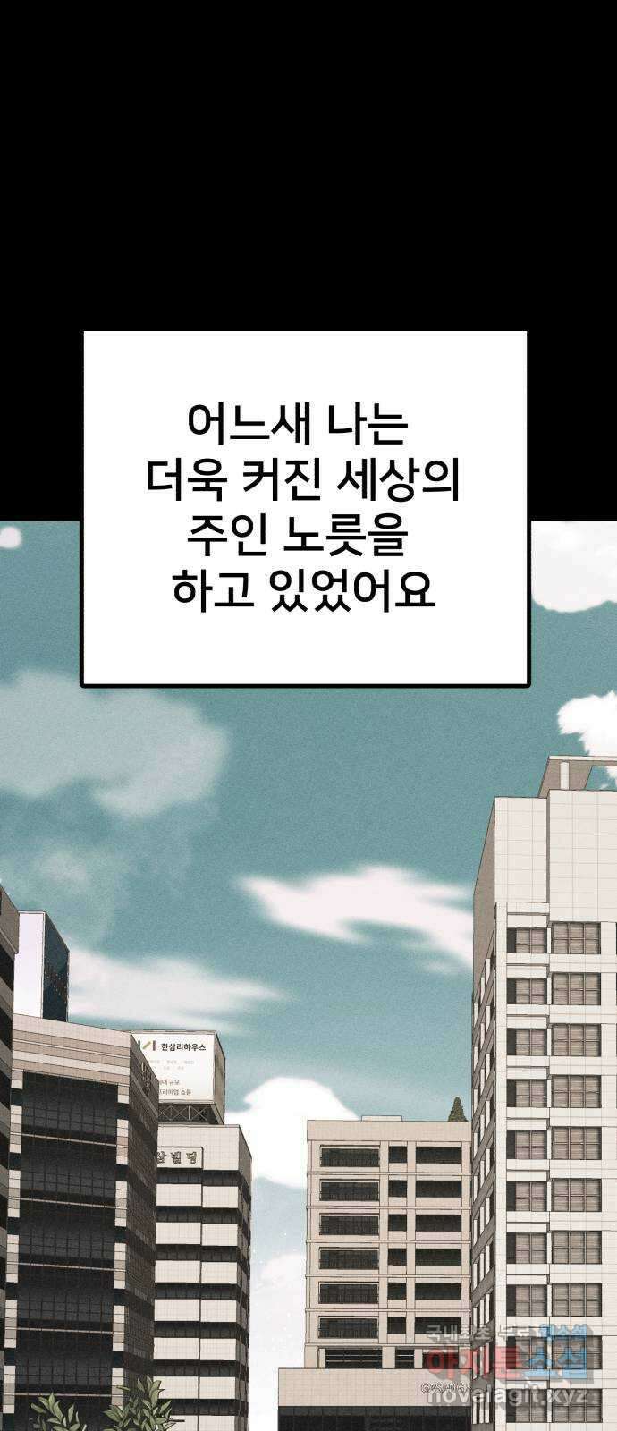 재생존경쟁 44화 15